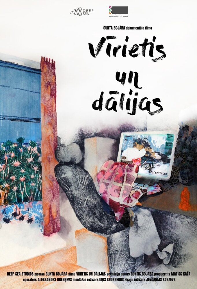 Virietis un dalijas (2018)