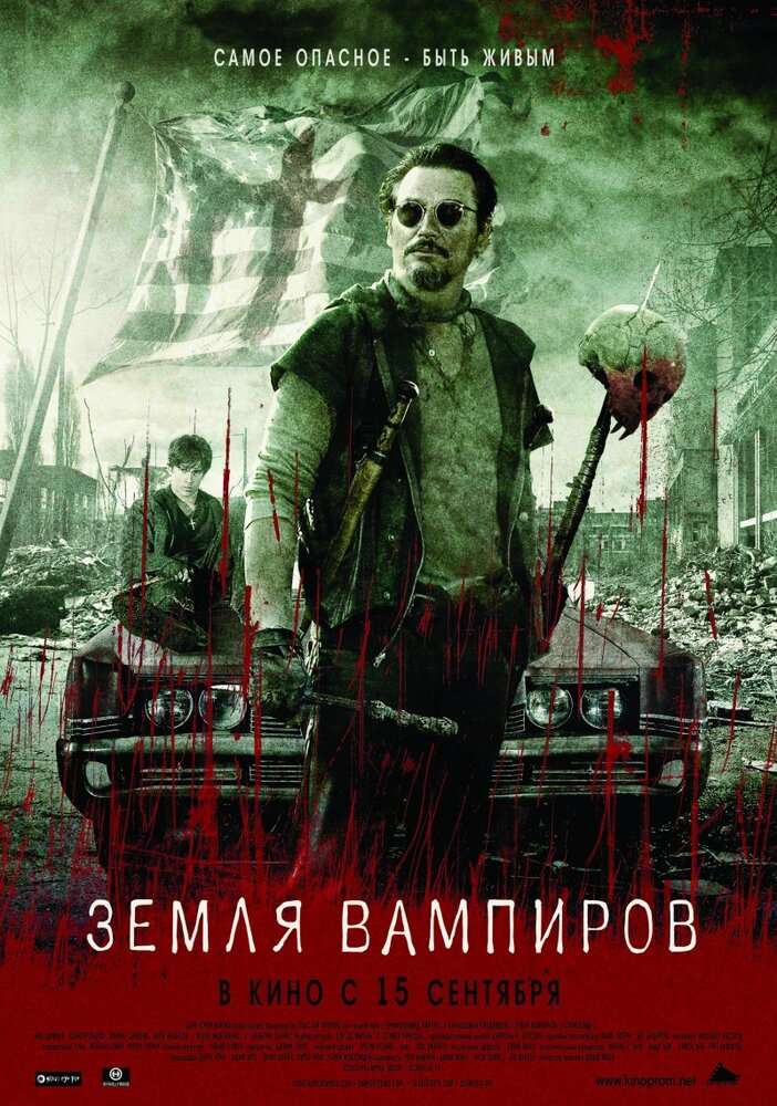 Земля вампиров (2010)