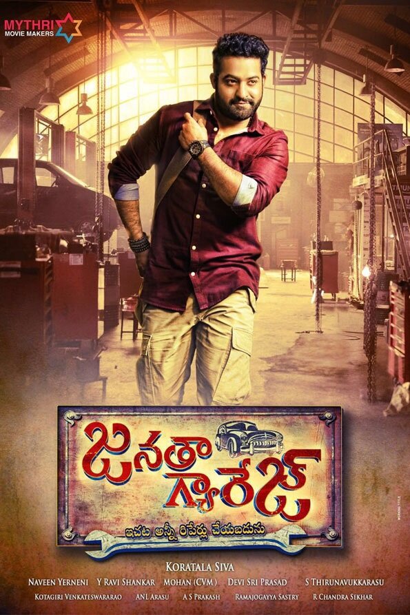 Janatha Garage (2016)