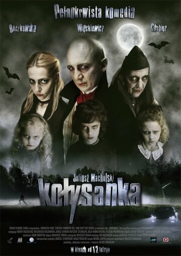 Колыбельная (2010)